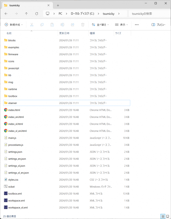 Contents of Tsumicky's Zip file