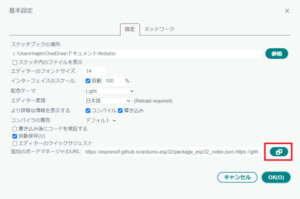 基本設定