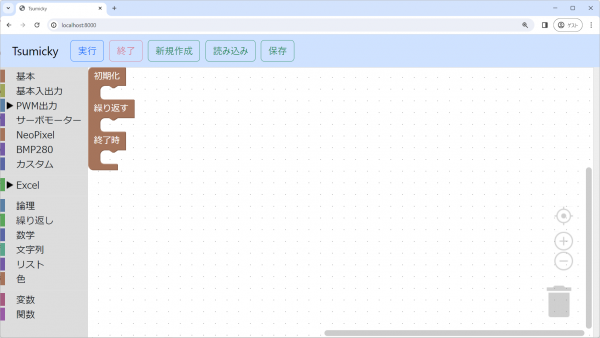 電子工作用Tsumicky