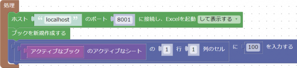 1行1列のセルに100を入力する