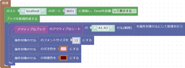 セル(範囲)に複数の操作を連続して行う