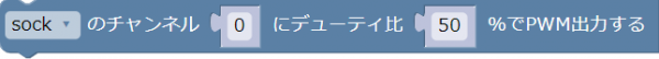 PWM出力