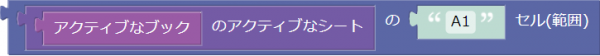 セル範囲の指定