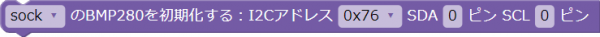 SCL/SDAのピン番号を指定して初期化
