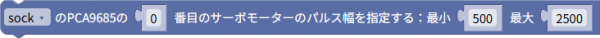 Pulse Width Setting