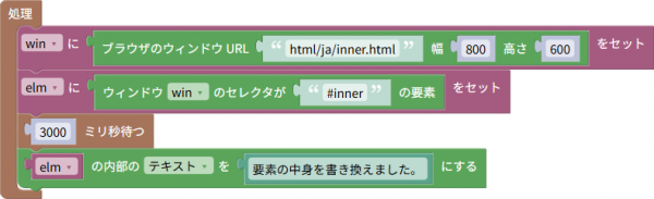 要素の取得と内部の変更の例