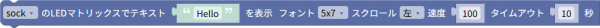 テキストのスクロール表示