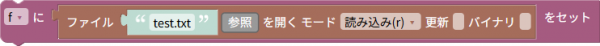 ファイルを開いて変数に代入
