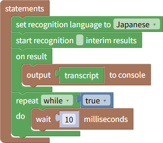 Sample program for speech recognition