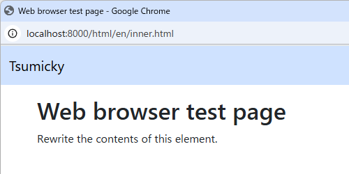 Example of changing the content of an element. Displayed after the program is executed.