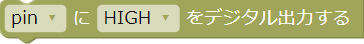 デジタル出力