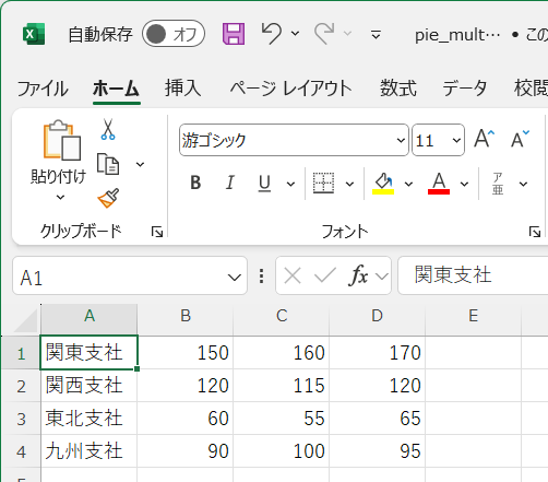 複数の系列がある円グラフの元データの例