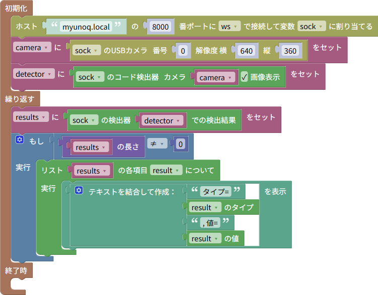 https://www.hfchannel.site/tsumicky/img/ja/micom/unoq/code_detect_sample.png