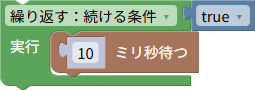 音声認識を待つ