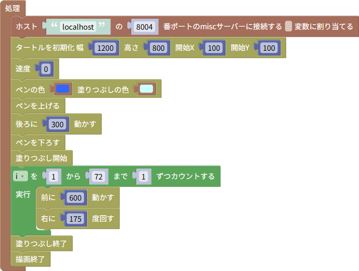 https://www.hfchannel.site/tsumicky/img/ja/misc/turtle/example.png