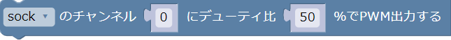 PWM出力を行う(ESP32)