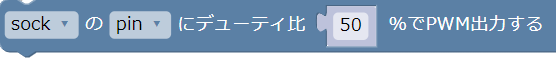 PWM出力を行う(Raspberry Pi)