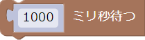 プログラムの一時停止
