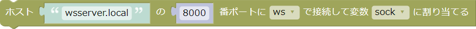 マイコンに接続