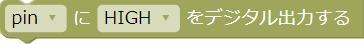 デジタル出力