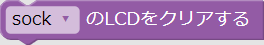 表示をクリア