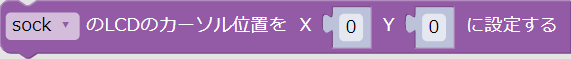 カーソル位置の指定