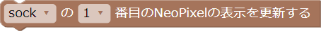 表示を更新