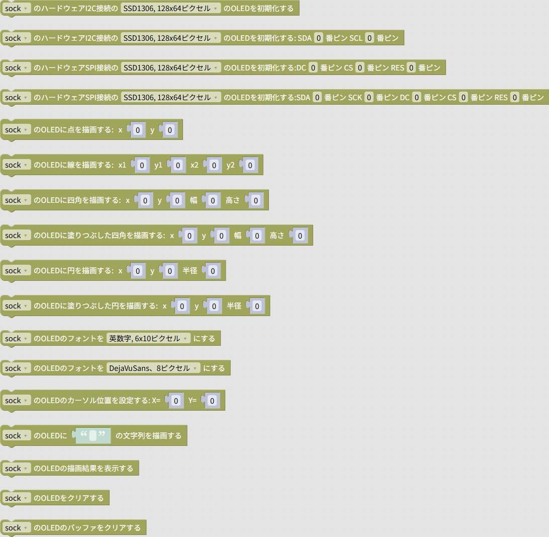 https://www.hfchannel.site/tsumicky/img/ja/ref/display/oled/blocks.png