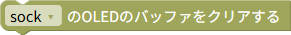 バッファのクリア
