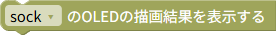 描画結果の表示