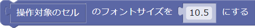 フォントサイズの設定