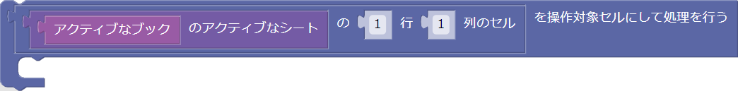 セル範囲に対する一連の操作