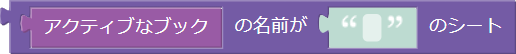 名前でシートを指定