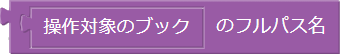 ブックのフルパス名