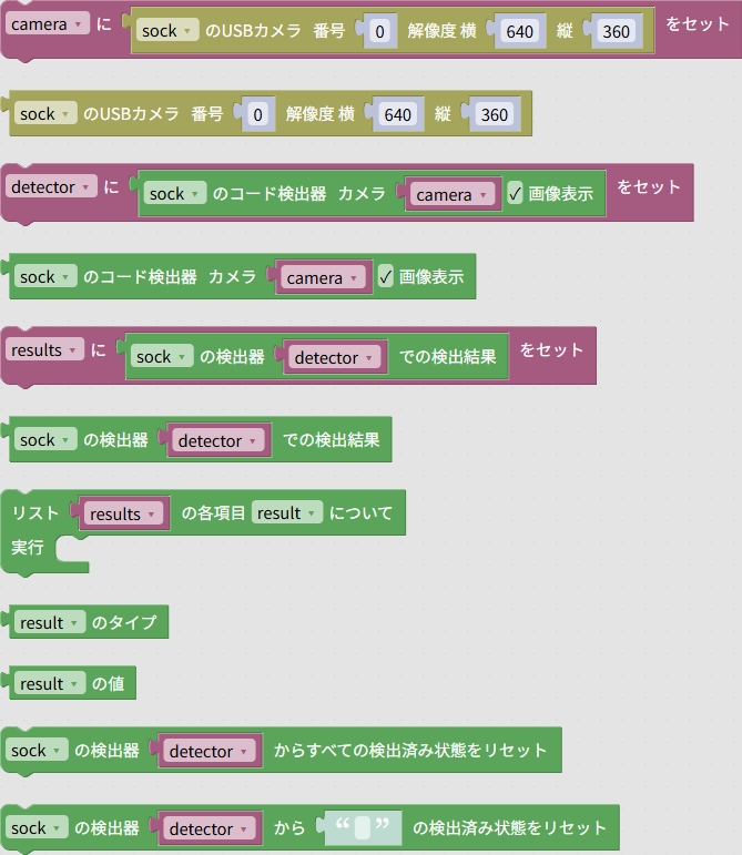 https://www.hfchannel.site/tsumicky/img/ja/ref/micom/unoq/code_detect/blocks.png