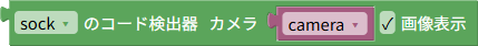 検出器の初期化