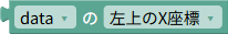 検出された物体の座標