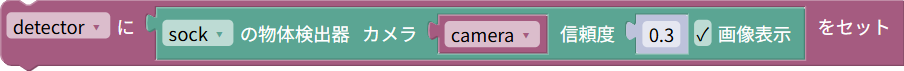 https://www.hfchannel.site/tsumicky/img/ja/ref/micom/unoq/video_object_detect/set_init_detector.png