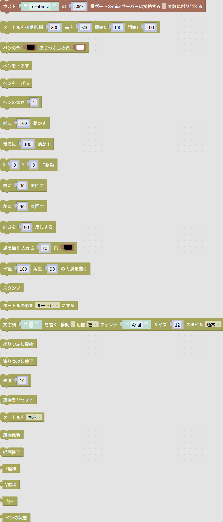 https://www.hfchannel.site/tsumicky/img/ja/ref/misc/turtle/blocks.png