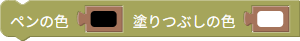 色の指定