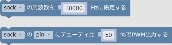 Raspberry Pi Pico/PicoWのPWM出力のブロック