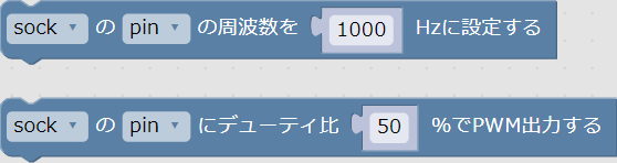 Raspberry PiのPWM出力のブロック
