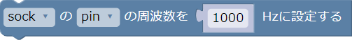 PWM出力の設定