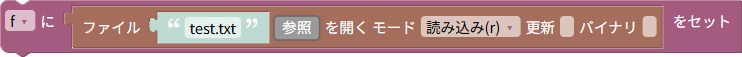 https://www.hfchannel.site/tsumicky/img/ja/ref/rpa/file/filerw/open_and_set.png