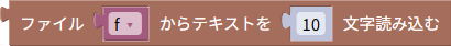 文字を読み込む