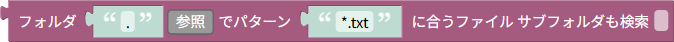 https://www.hfchannel.site/tsumicky/img/ja/ref/rpa/file/filesys/find_files.png