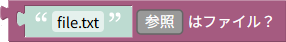 ファイルかどうかの確認
