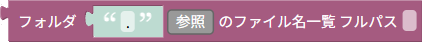 ファイル一覧の取得