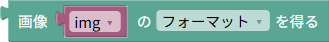 情報の取得
