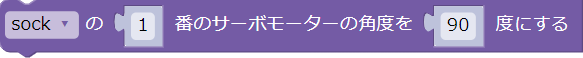 角度の指定